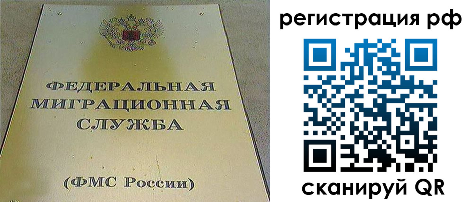 временная регистрация для школы в Владимире
